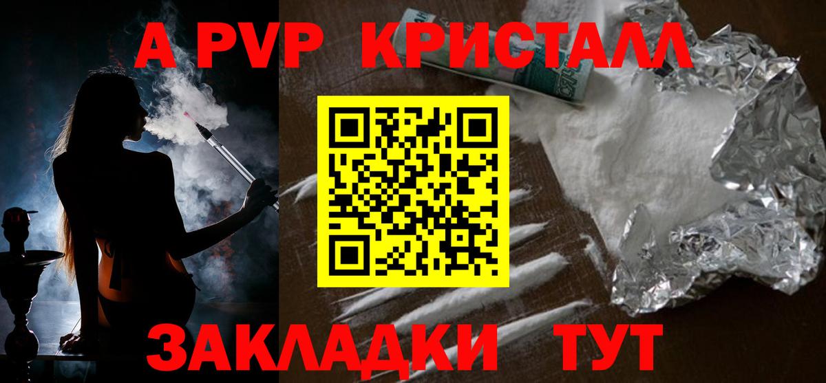 A PVP мука Великие Луки
