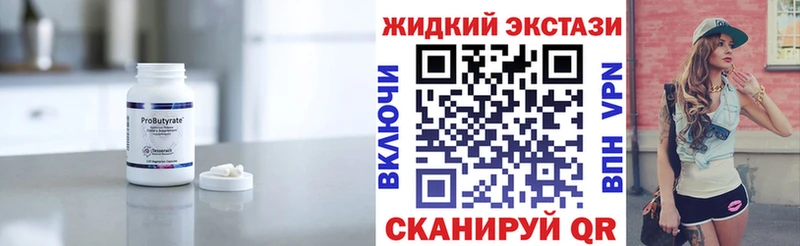 БУТИРАТ оксибутират  Великие Луки 