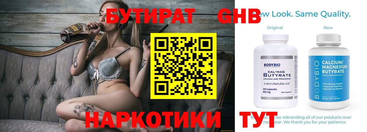 БУТИРАТ оксана Великие Луки