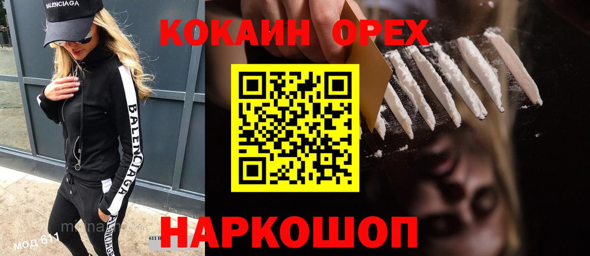 Cocaine Fish Scale Великие Луки