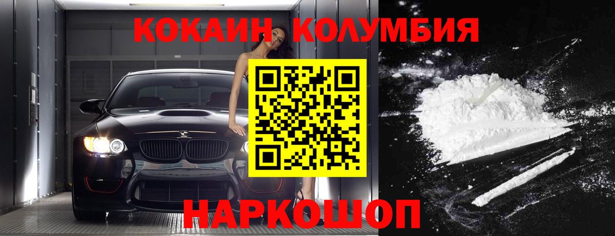 Кокаин 97%  Cocaine Эквадор  сколько стоит  Великие Луки  Вход с VPN 
