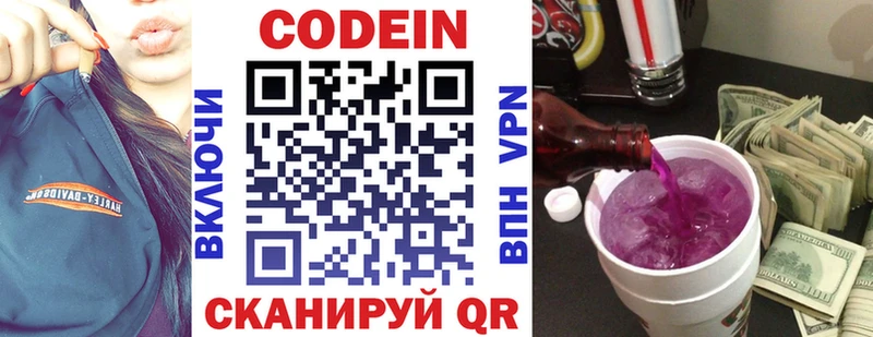 blacksprut зеркало Великие Луки Кодеиновый сироп Lean Purple Drank