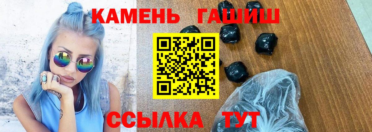 Великие Луки  ГАШ VHQ  Гашиш Cannabis  ГАШИШ  Вход с VPN 