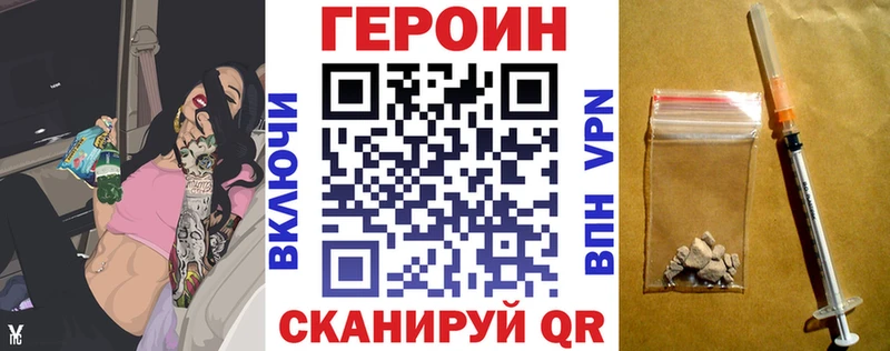 хочу   Великие Луки  ГЕРОИН гречка 
