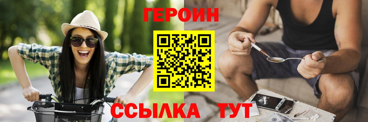 Героин гречка Великие Луки