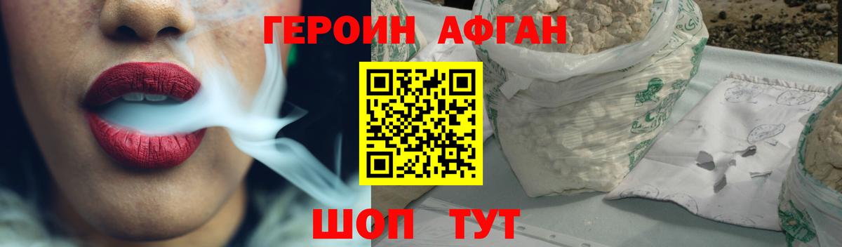 Героин белый  Вход с VPN  Великие Луки 