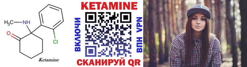 Кетамин VHQ  Великие Луки 