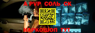ALPHA PVP Беслан