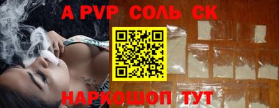 ALPHA PVP Беслан