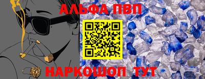 ALPHA PVP Беслан