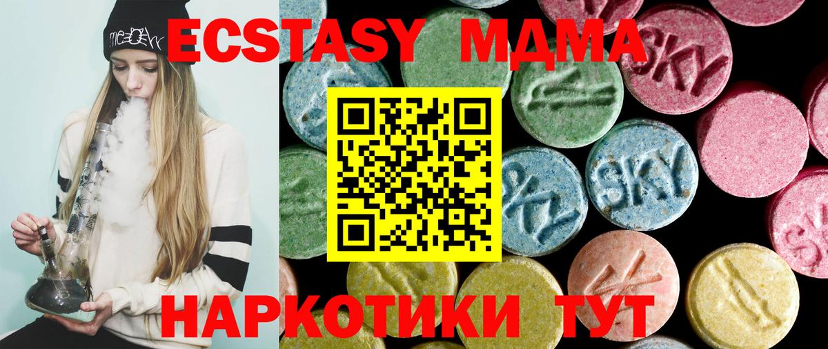 MDMA Molly Великие Луки
