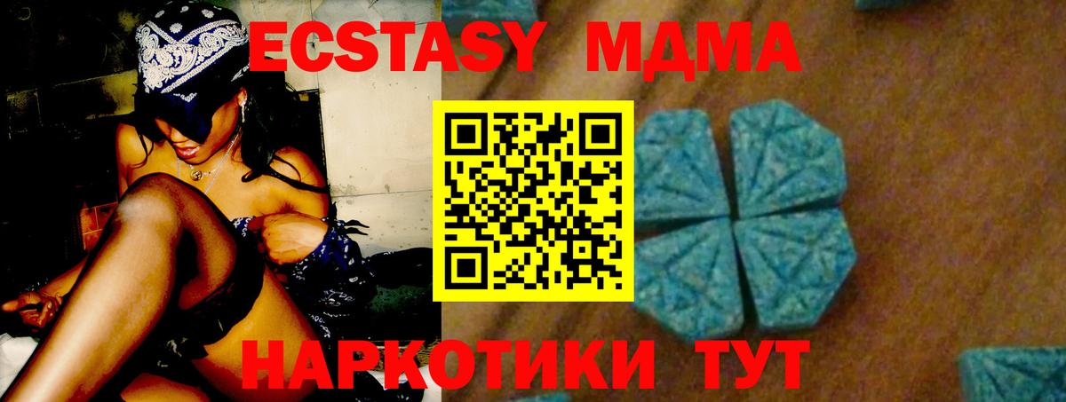 MDMA  MDMA Molly  Великие Луки  Вход с VPN  МДМА кристаллы 
