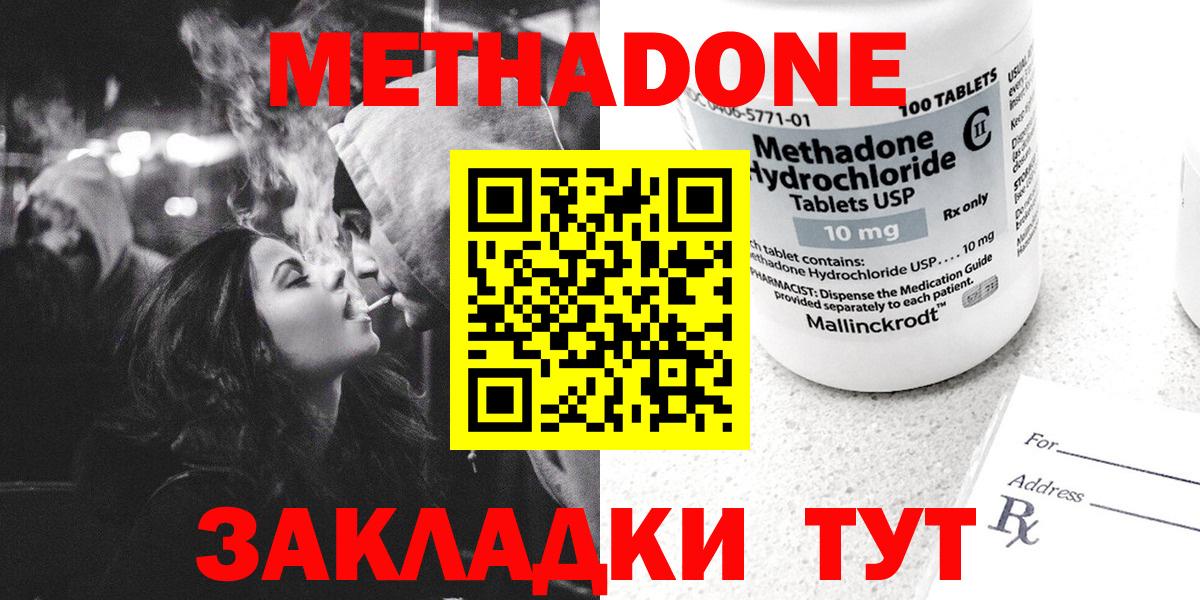 Великие Луки  МЕТАДОН мёд  Вход с VPN  Метадон белоснежный 
