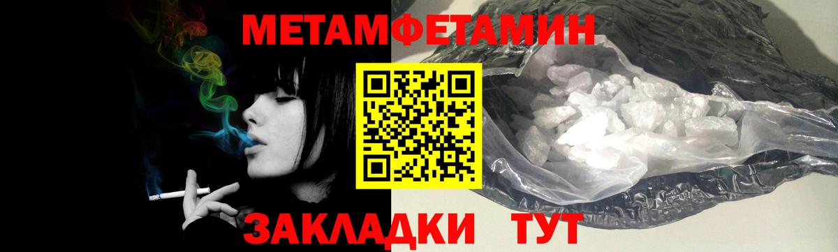 Метамфетамин мет Великие Луки