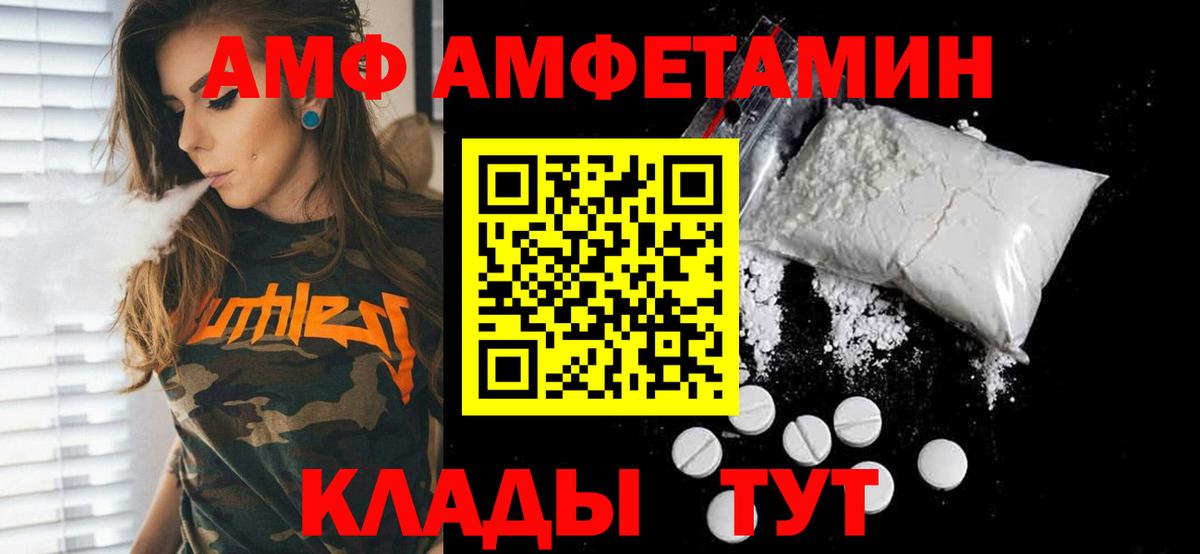 Первитин винт  Вход с VPN  Первитин винт  Великие Луки 