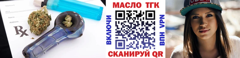ТГК гашишное масло Великие Луки