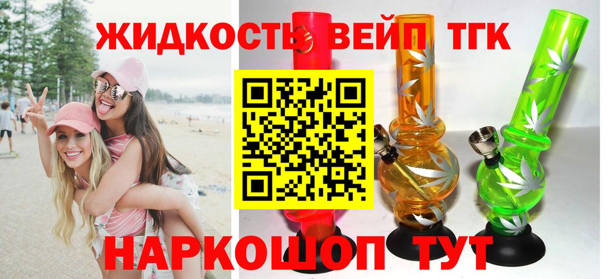 Дистиллят ТГК Wax Великие Луки