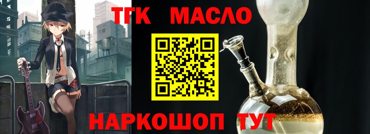 Дистиллят ТГК концентрат  Вход с VPN  Великие Луки 